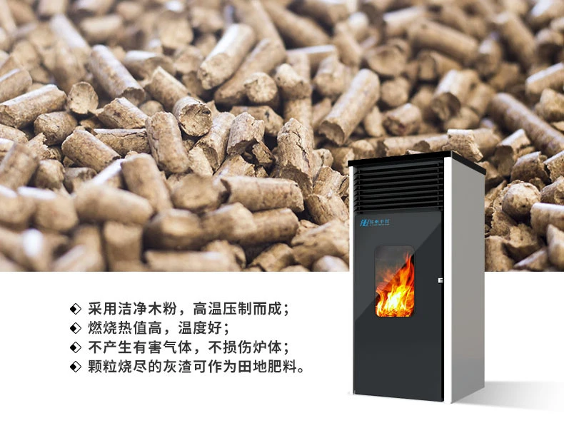 生物质颗粒采暖炉.jpg 生物质颗粒采暖炉.jpg